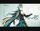 【原神】Ver.3.4公式PV「織りなす調べ、華更けて」