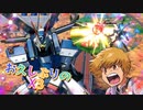 【EXVS2XB】X3の対戦動画、お久しぶりの連撃で気持ちよくなる part220【紲星あかりVOICEROID実況　クロスボーンガンダムX3視点】