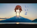 年が明けた美琴