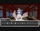 【東方】幻想郷大戦争第十六話【M&B】