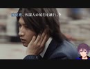 428～封鎖された渋谷で～実況プレイ～ #2