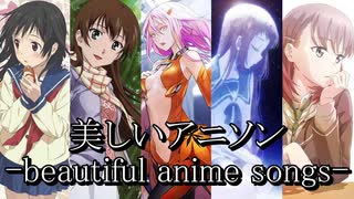 【映像付き】美しいアニソン７選-beautiful anime songs-