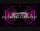 [Yahoo知恵袋]チェンソーマンの面白いところは何ですか？？