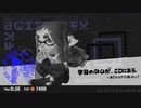 【アーカイブ】ヒーローモード大好き芸人、この指と～まれ！2色目【スプラ3】
