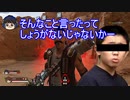 【APEX】これが本当のMr.ゼロ(岡山弁)　＃２