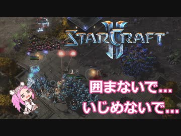 【スタークラフト2 2v2】ずんめた2v2戦記 #2 【VOICEVOX実況】