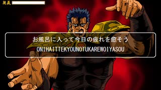 タイピング奥義　北斗の拳　激打SE　プレイ動画4(実況無し)　ラスト