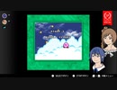 【星のカービィSDX】ささつづとともに　STAGE3【はるかぜとともに】