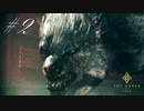 #2　酷評されてるゲームを プレイしてみた The Order: 1886【熟考プレイ】
