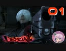【初見実況】悪魔系万事屋の悪魔退治【Vtuber】#01