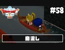 【ドラクエ10】ネット繋がってないからオフライン版で遊ぶ【初見実況】#58