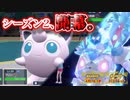 【ポケモンSV】高吟放歌のダブルレート！【シーズン2】#5