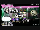 【実況】渋谷に慣れてきた社畜OLの新すばらしきこのせかい part23【2週目1日目】