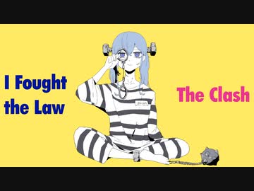 【初音ミクV4X】I Fought the Law/The Clash