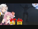 【The Keeper】謎の灯台VSあかあかあお【VOICEROID実況プレイ】