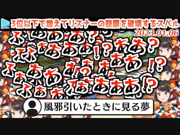 【視聴注意】マリカーで負けて増殖して人間音響兵器になる大空スバル