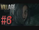 【バイオハザード ヴィレッジDLC】全力絶叫しながら生きる【実況】part6
