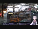 [ソフトウェアトーク旅行]「ぼっち・ざ・ろっく！」内で出た鉄道シーンの聖地を巡礼してみた