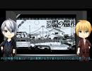 伯仲が恐怖の世界で雑談する動画