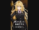 【1分格言シリーズ】敵に抵抗するために作られた連合が……