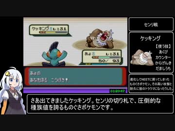 ポケットモンスターエメラルド RTA_3時間2分59秒 Part4/9