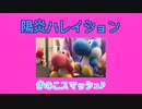 【アコギ＋】初音ミク「陽炎ハレイション」を弾きました