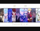 【原神MMD】Twitterまとめ