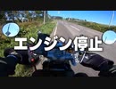 【2023-01-06 ①】【リトルカブ 北海道ツーリング⑤】どかん！と絶景の美幌峠から→ずどん！ボリュームの「ギャルソーネ弁当」食べて「カニの爪」の紋別まで行くよ～（屈斜路湖 美幌峠 網走 呼人浦キ