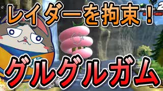 【DBTB】レイダーを拘束！実は便利なグルグルガムを解説【ドラゴンボールザブレイカーズ】