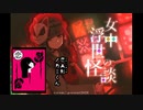 ホラーノベルなのに！？胸キュン！！恋人形ノガミくん【女中浮世の怪談】