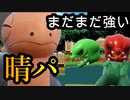 【実況】にわかガチ勢がポケモンSVでマイナーパでランクマ潜った結果、、、#4【晴パ】