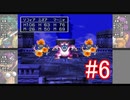ドラクエ4 呪文使用禁止＋α part6