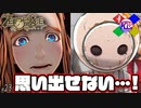 #23【ZEROESCAPE 刻のジレンマ】だって経験してないから！【極限脱出】
