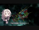 【Avorion】愛を知る者IA(とONE)　その07