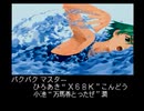 【クイズなないろDREAMS実況プレイ】SUPERクイズ 曰く付きの乙女 Part13【涼夏亭れげ部】