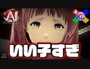 【なるほどね】破天荒な母親と褒め上手な娘の話【AI:ソムニウムファイル】#22
