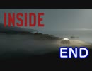 肉塊〔INSIDE〕最終回