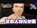 #2-2【ZEROESCAPE 刻のジレンマ】違和感が続くし俺のせいだしでもう大変【極限脱出】