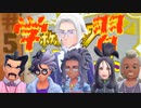 グレープ式徹底学習【ポケットモンスター・バイオレット】#5
