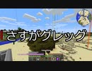 【Minecraft】グレッグ初心者がGregTech CEを学んでいく Part26【GTCE Training】【ゆっくり実況】