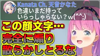 ルーナ姫の配信中で勝負を挑んでくるかなたん【姫森ルーナ/天音かなた/ホロライブ切り抜き】