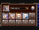 放置：聖霊救出 神級EX(2023/01/07)【千年戦争アイギス 英雄王+イベユニ白以下】