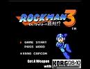 【DS-10】ロックマン3「Get A Weapon」