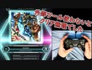 パッドボルテ日記（Xroniēr編）※steamの機能使用