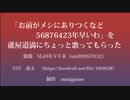 【Fate/UTAU】お前がメシにありつくなど56876423年早いわ しょーと【蘆屋ꘐ道満/リンボ】