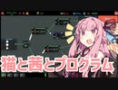琴葉茜は機械学習の海に飛び込む【While True: Learn()｜part1】