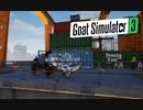 【Goat Simulator3】ヤギ　サイに跨る　[Part27]