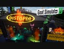 【Goat Simulator3】ヤギ　ライブに参加する　[Part29]