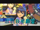 日刊 我那覇響 第3416号 「愛 LIKE ハンバーガー」 【ソロ】