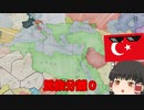 民族分離がないオスマン＝最強では？【vic3】